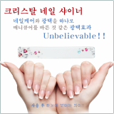 Crystal nail shiner _ Normal plus _Jewelry series_